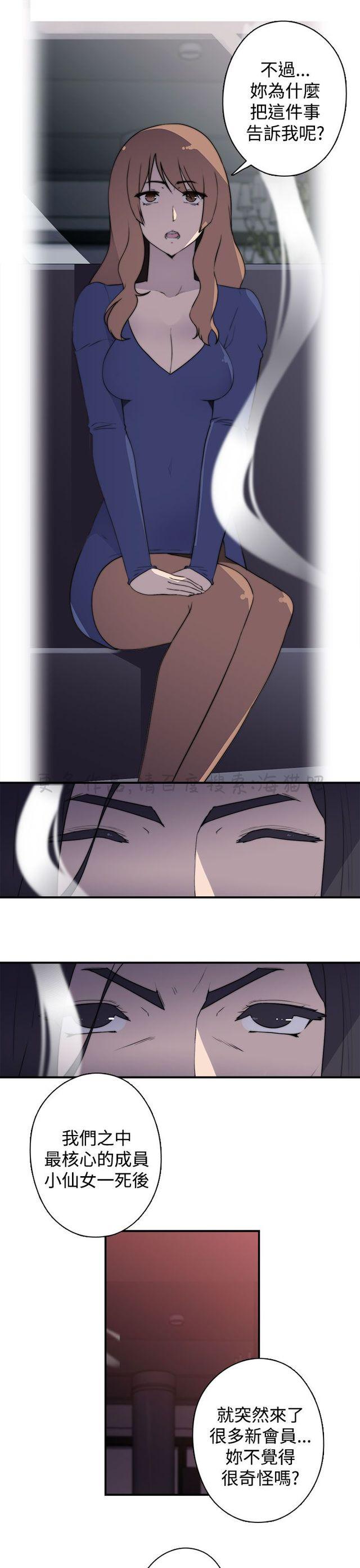 无翼乌全彩漫画挤奶韩漫全集-第25话无删减无遮挡章节图片 