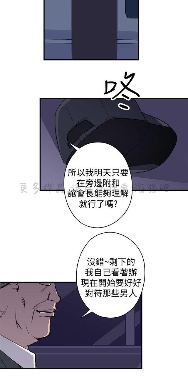 无翼乌全彩漫画挤奶韩漫全集-第25话无删减无遮挡章节图片 