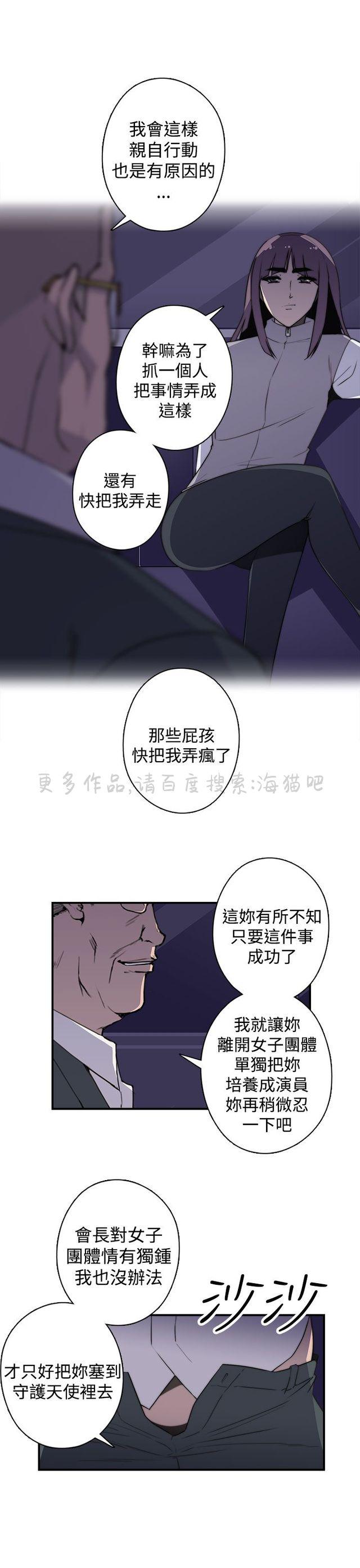 无翼乌全彩漫画挤奶韩漫全集-第25话无删减无遮挡章节图片 