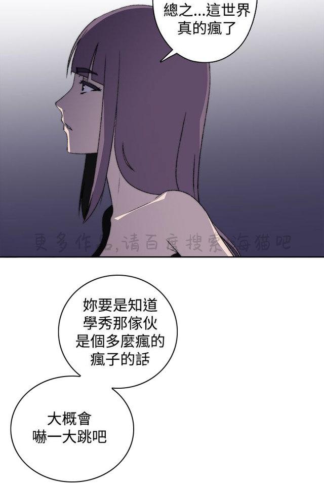 无翼乌全彩漫画挤奶韩漫全集-第26话无删减无遮挡章节图片 
