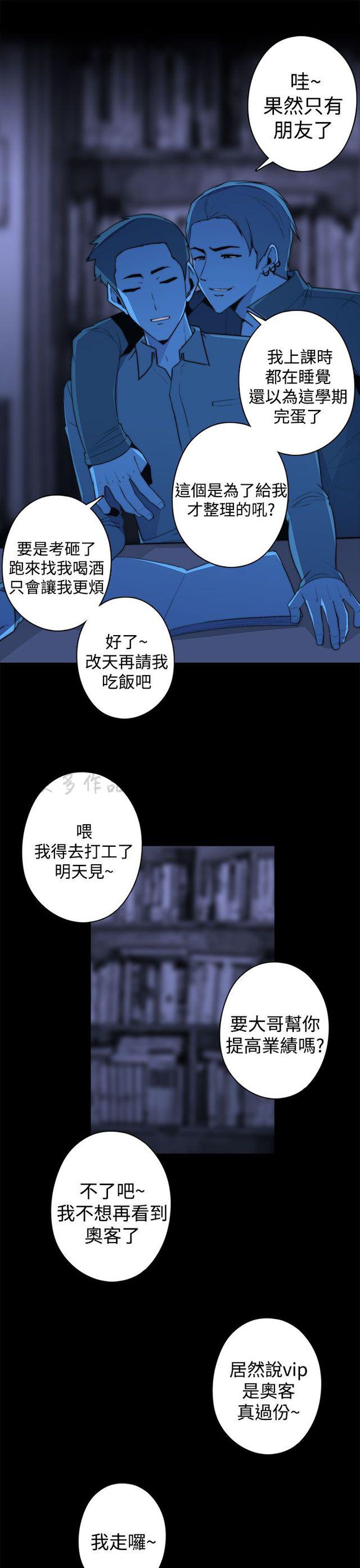 无翼乌全彩漫画挤奶韩漫全集-第26话无删减无遮挡章节图片 