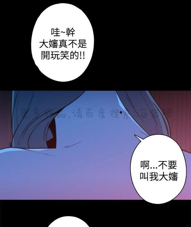无翼乌全彩漫画挤奶韩漫全集-第26话无删减无遮挡章节图片 