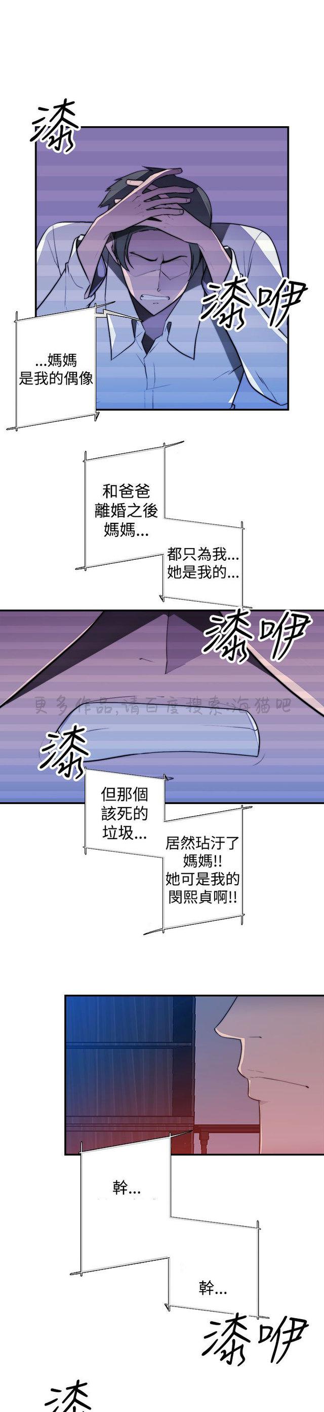 无翼乌全彩漫画挤奶韩漫全集-第26话无删减无遮挡章节图片 