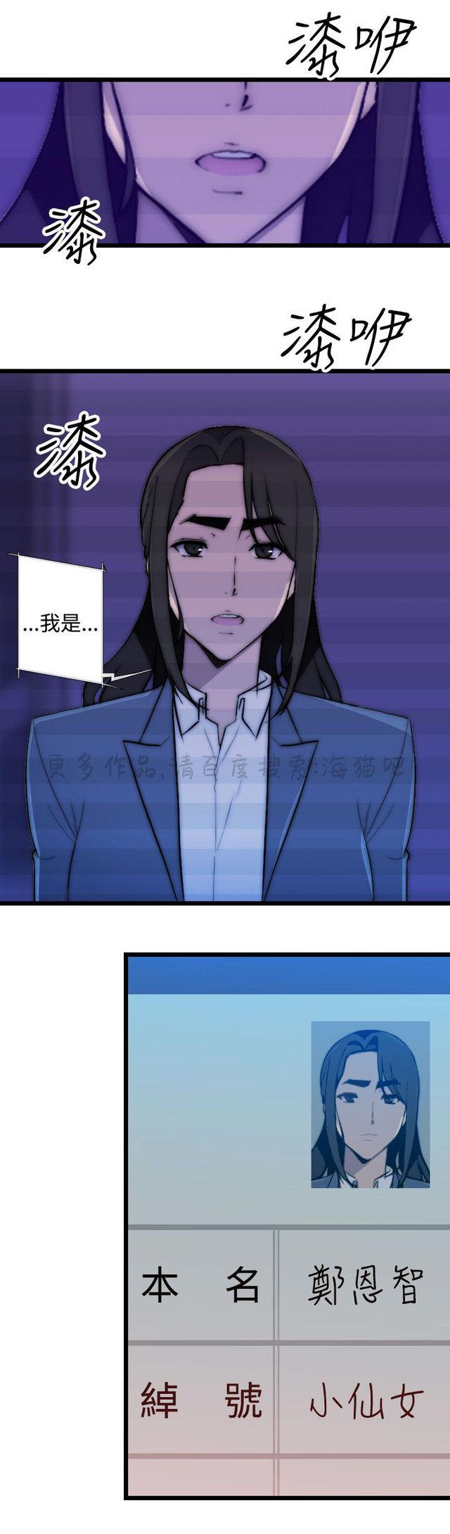 无翼乌全彩漫画挤奶韩漫全集-第26话无删减无遮挡章节图片 