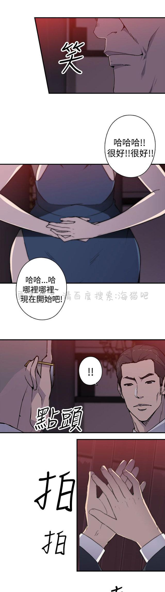无翼乌全彩漫画挤奶韩漫全集-第27话无删减无遮挡章节图片 