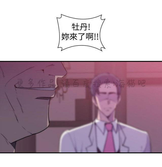无翼乌全彩漫画挤奶韩漫全集-第27话无删减无遮挡章节图片 