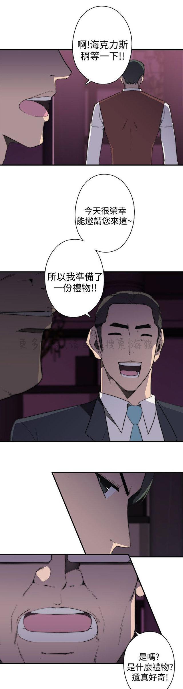 无翼乌全彩漫画挤奶韩漫全集-第28话无删减无遮挡章节图片 