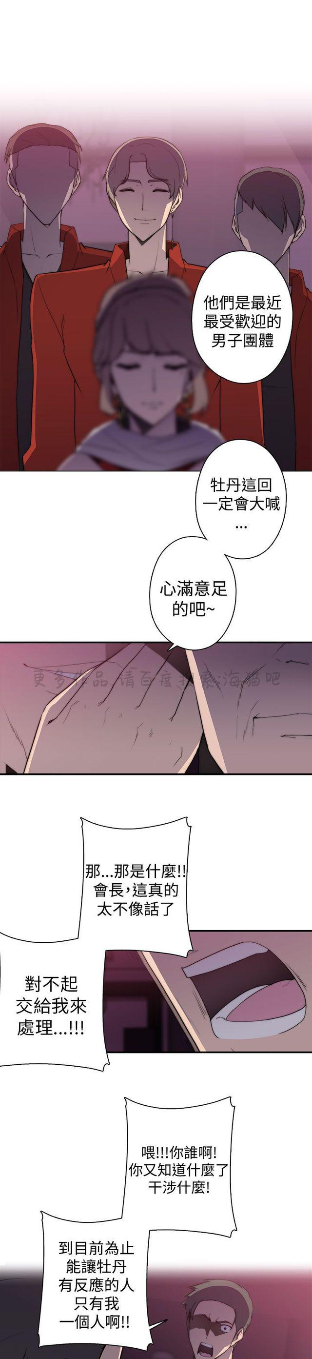 无翼乌全彩漫画挤奶韩漫全集-第28话无删减无遮挡章节图片 