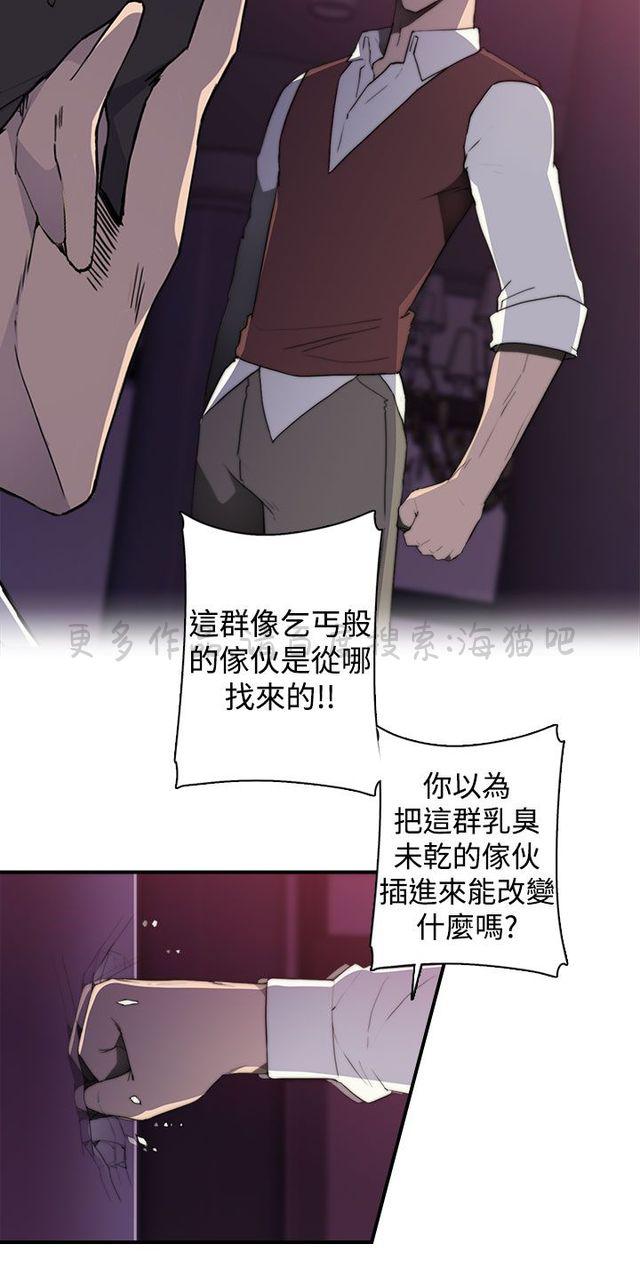 无翼乌全彩漫画挤奶韩漫全集-第28话无删减无遮挡章节图片 
