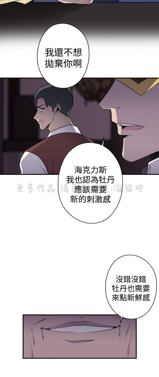 无翼乌全彩漫画挤奶韩漫全集-第28话无删减无遮挡章节图片 