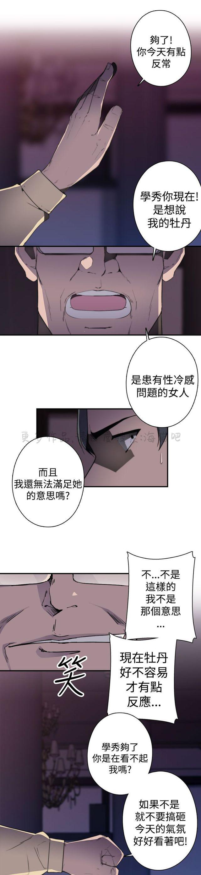 无翼乌全彩漫画挤奶韩漫全集-第28话无删减无遮挡章节图片 