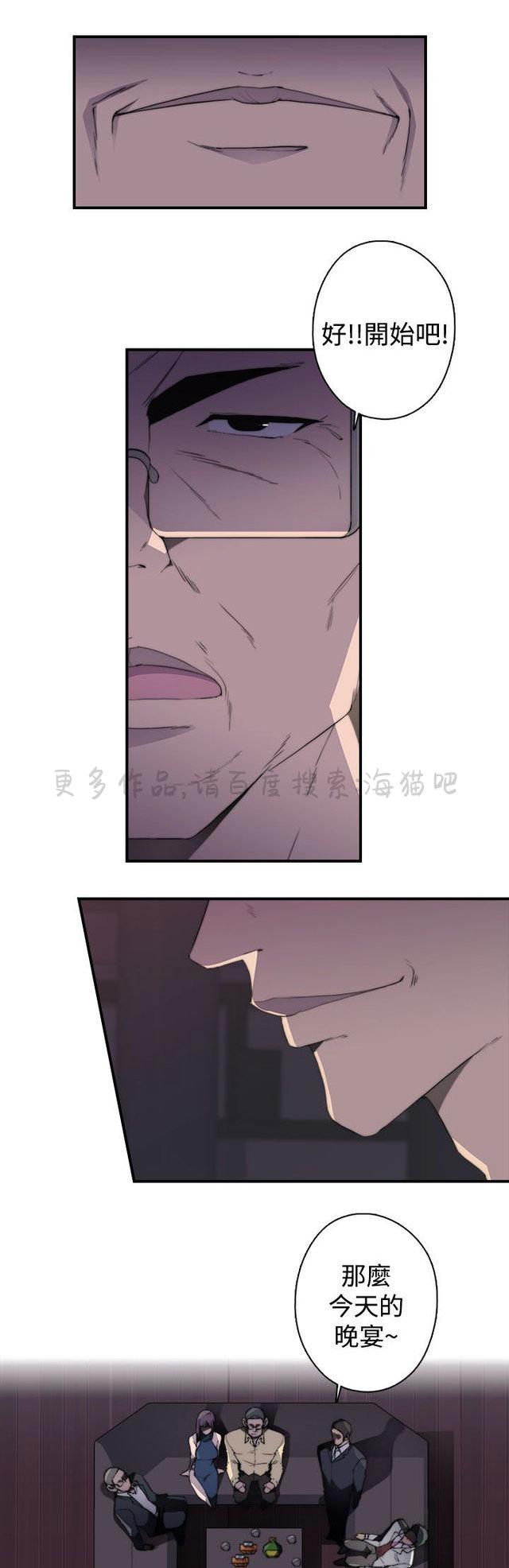 无翼乌全彩漫画挤奶韩漫全集-第28话无删减无遮挡章节图片 