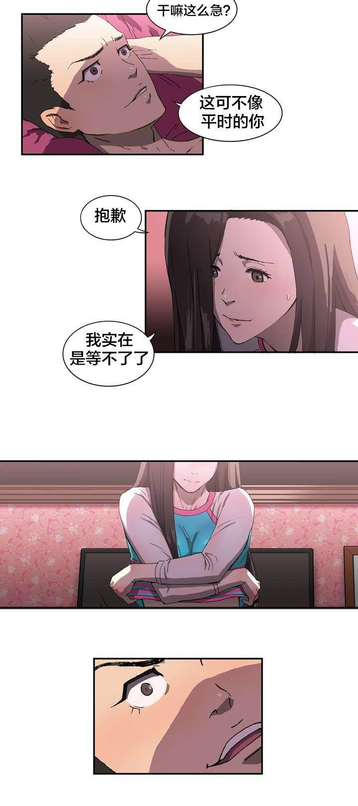 绅度漫画韩漫全集-第1话 退役无删减无遮挡章节图片 