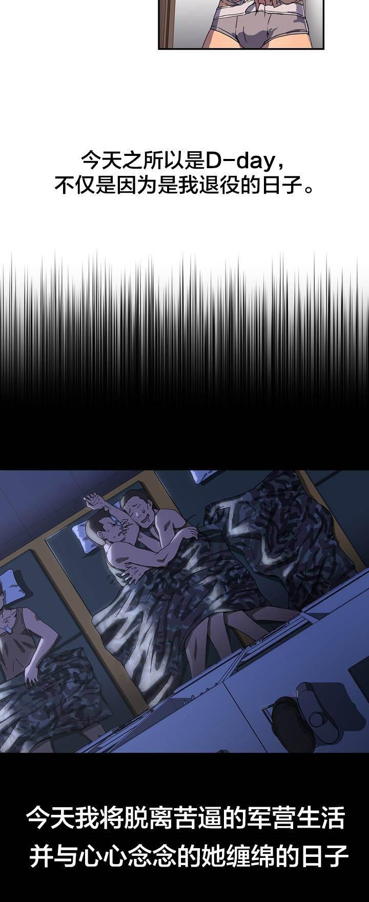 绅度漫画韩漫全集-第1话 退役无删减无遮挡章节图片 
