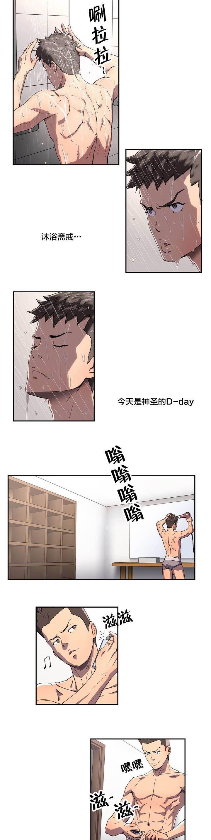 绅度漫画韩漫全集-第1话 退役无删减无遮挡章节图片 