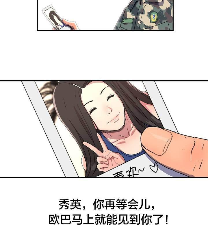 绅度漫画韩漫全集-第1话 退役无删减无遮挡章节图片 