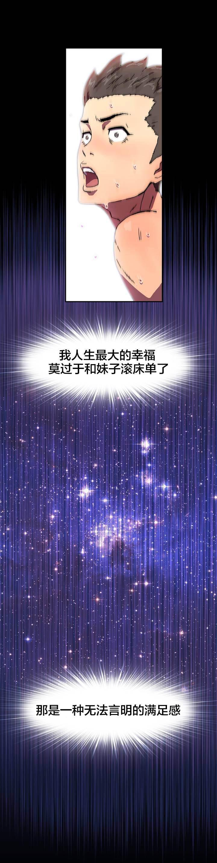 绅度漫画韩漫全集-第1话 退役无删减无遮挡章节图片 