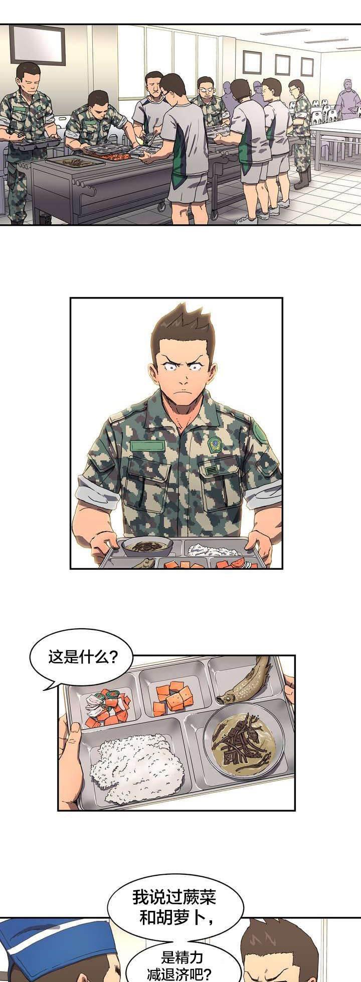 绅度漫画韩漫全集-第2话 错过无删减无遮挡章节图片 