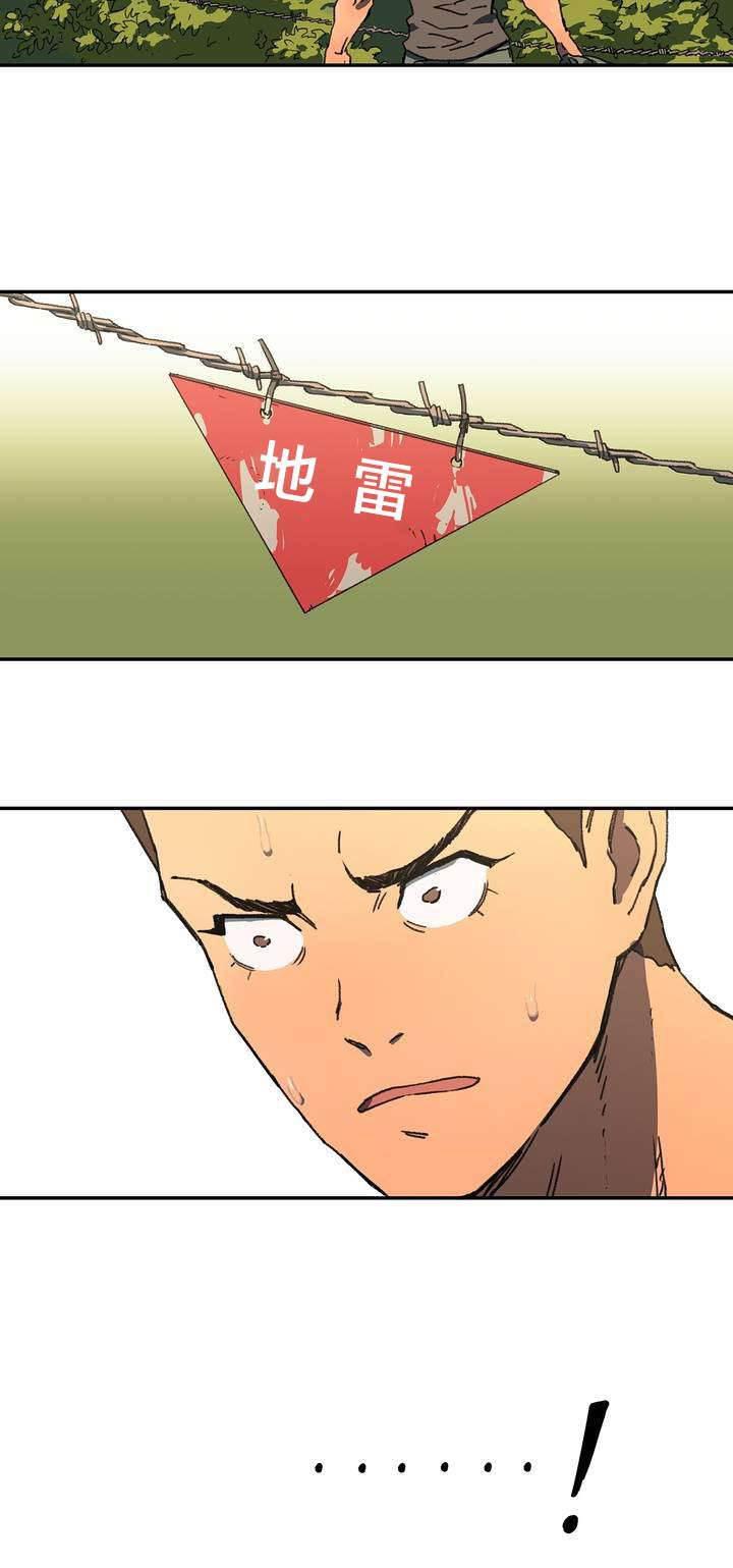 绅度漫画韩漫全集-第2话 错过无删减无遮挡章节图片 