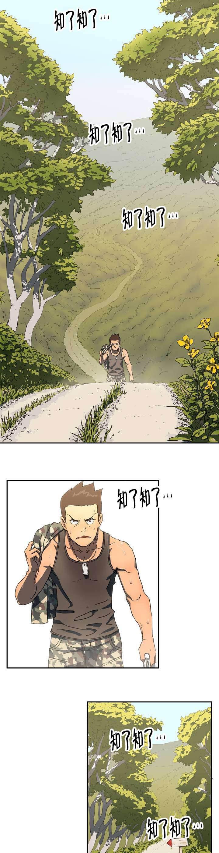 绅度漫画韩漫全集-第2话 错过无删减无遮挡章节图片 