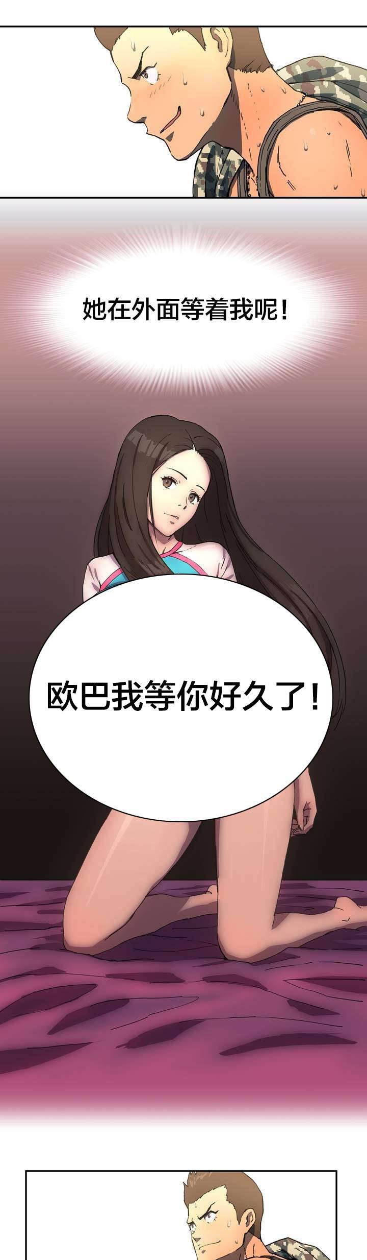 绅度漫画韩漫全集-第2话 错过无删减无遮挡章节图片 