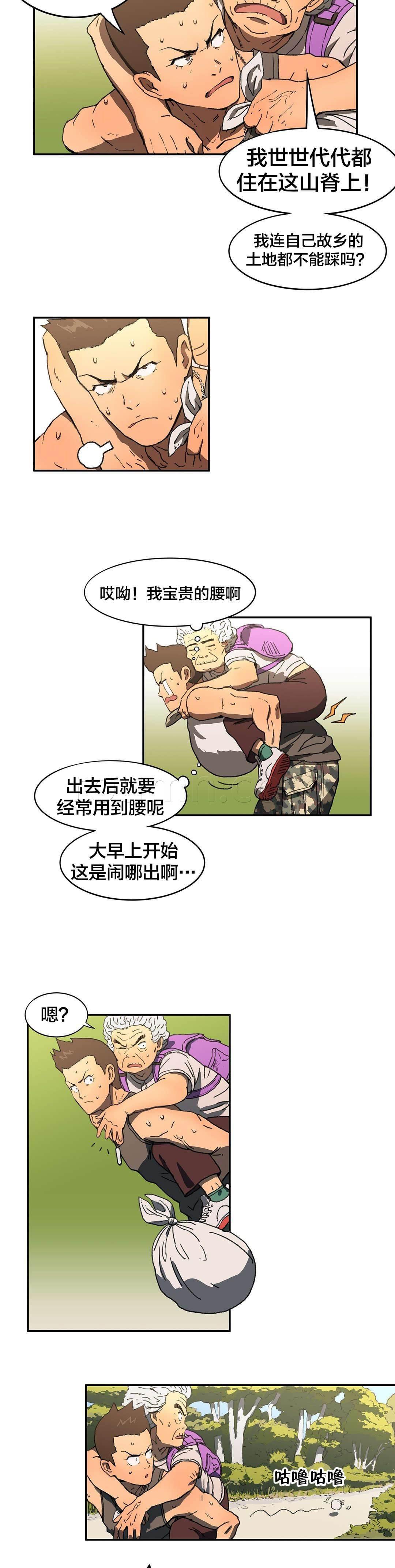 绅度漫画韩漫全集-第3话 救人无删减无遮挡章节图片 