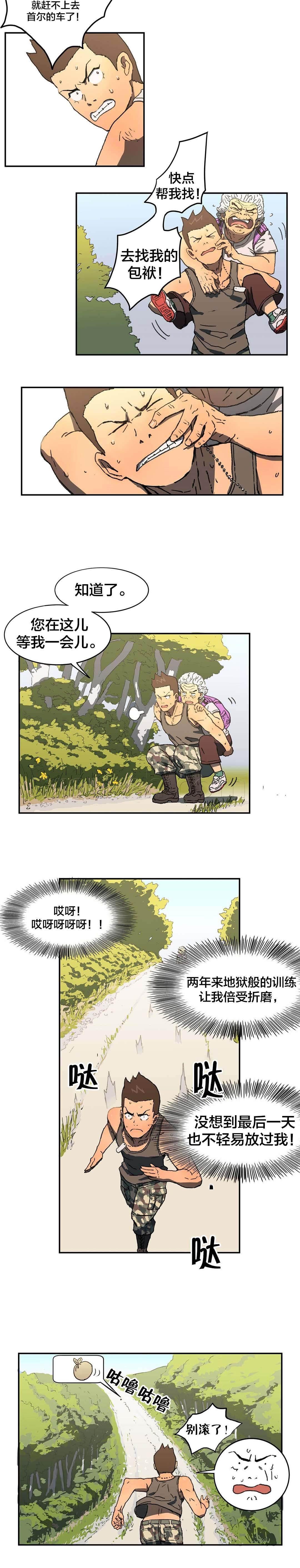绅度漫画韩漫全集-第3话 救人无删减无遮挡章节图片 