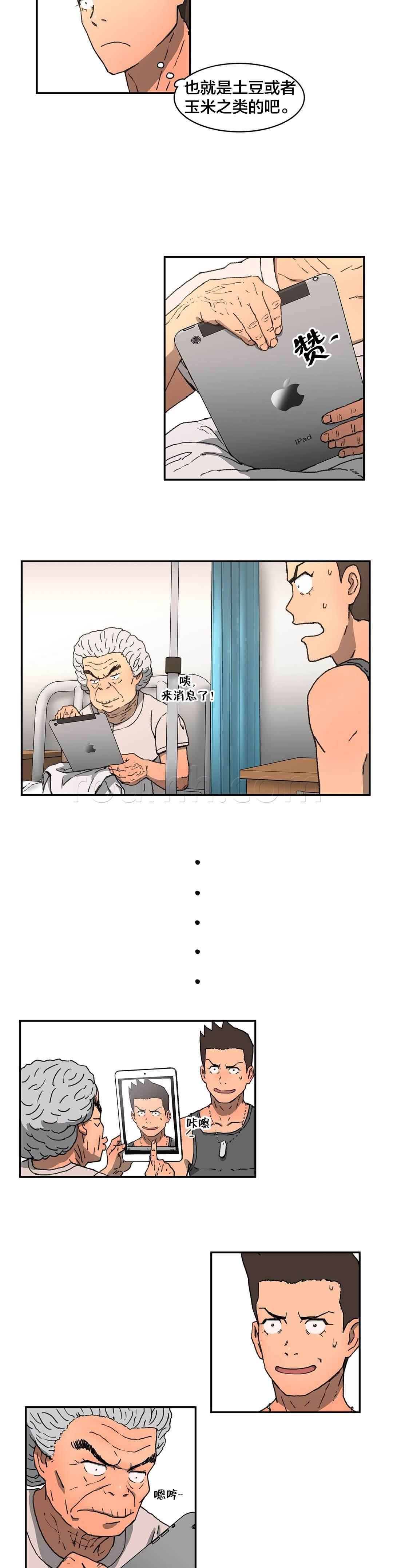 绅度漫画韩漫全集-第4话 见面无删减无遮挡章节图片 