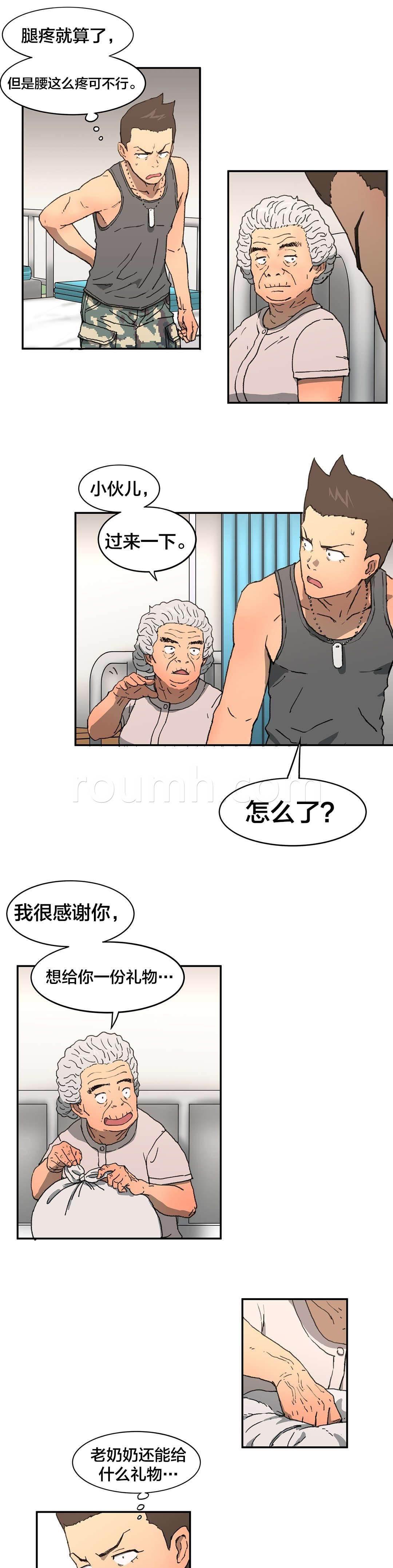 绅度漫画韩漫全集-第4话 见面无删减无遮挡章节图片 