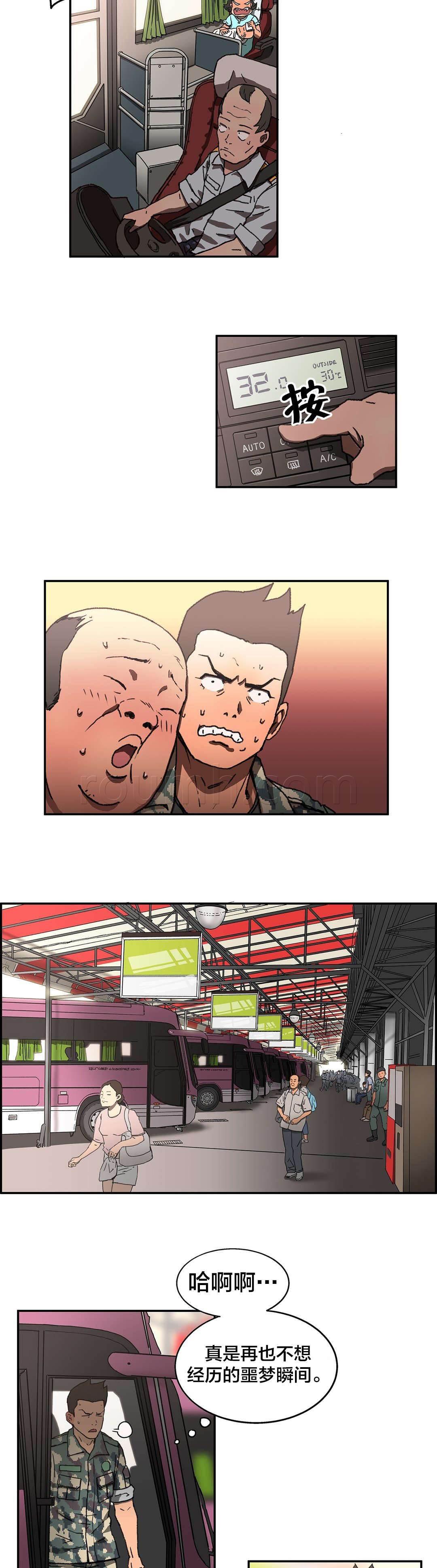 绅度漫画韩漫全集-第4话 见面无删减无遮挡章节图片 