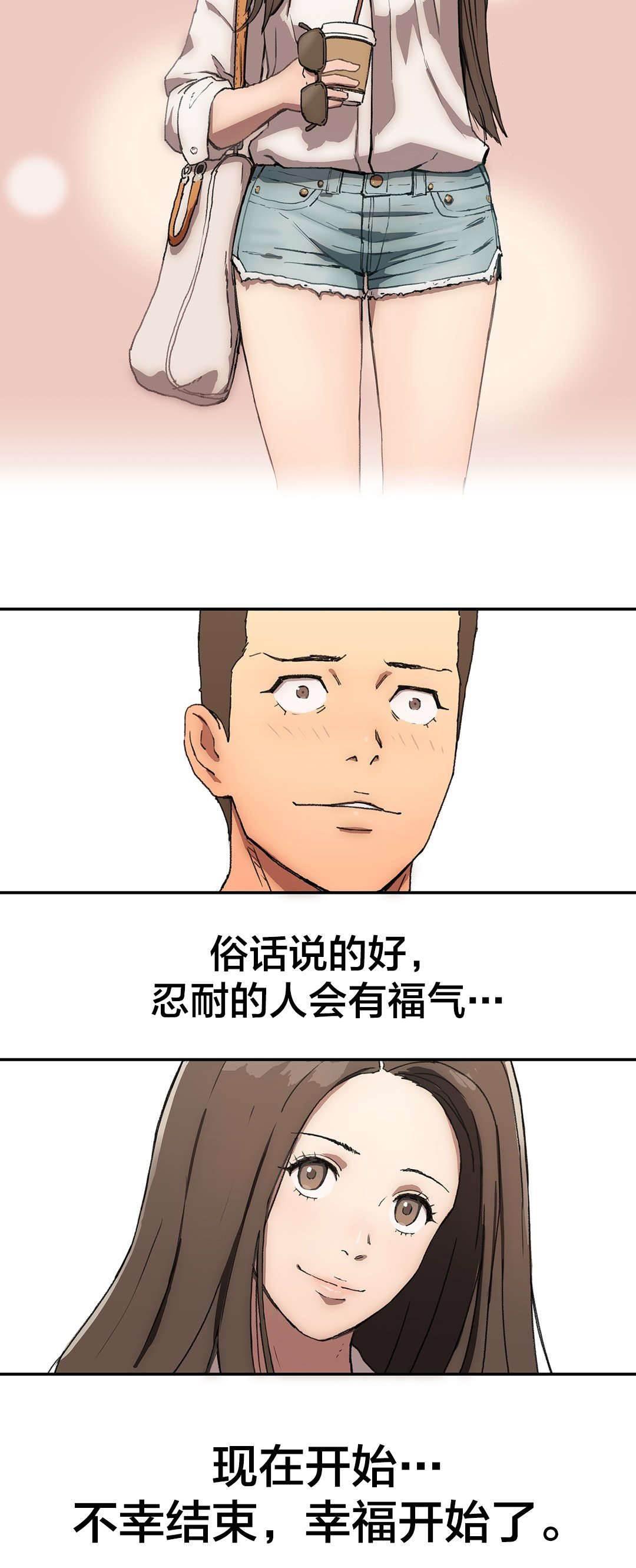 绅度漫画韩漫全集-第4话 见面无删减无遮挡章节图片 