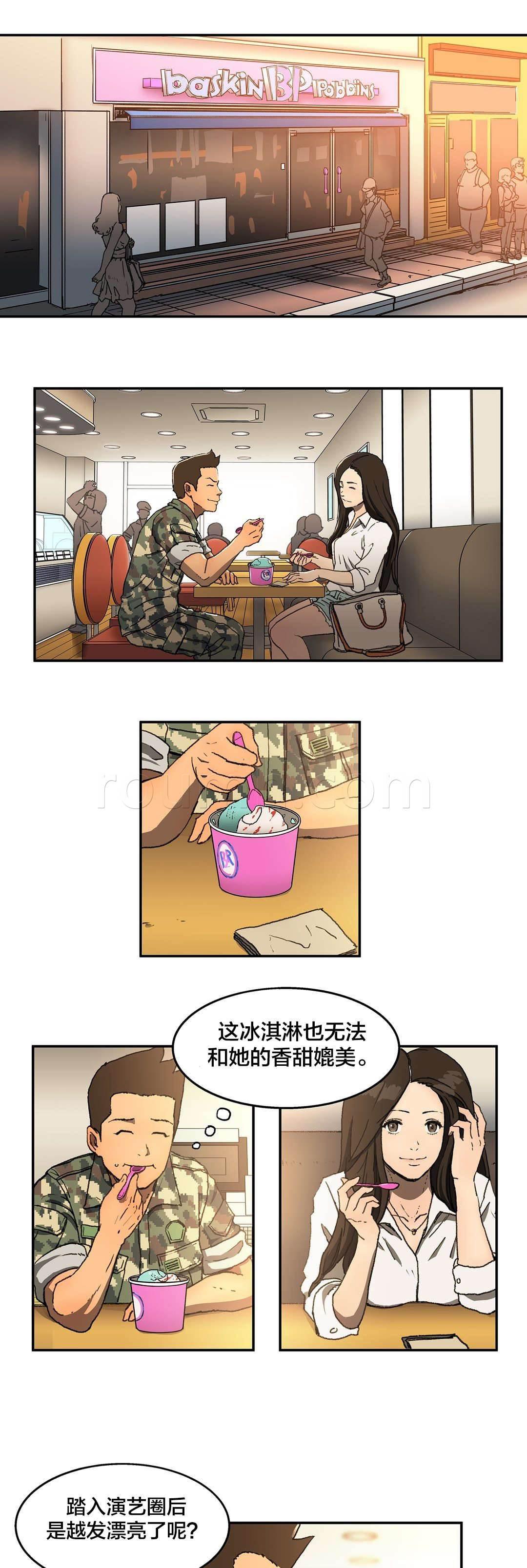 绅度漫画韩漫全集-第5话 开房无删减无遮挡章节图片 