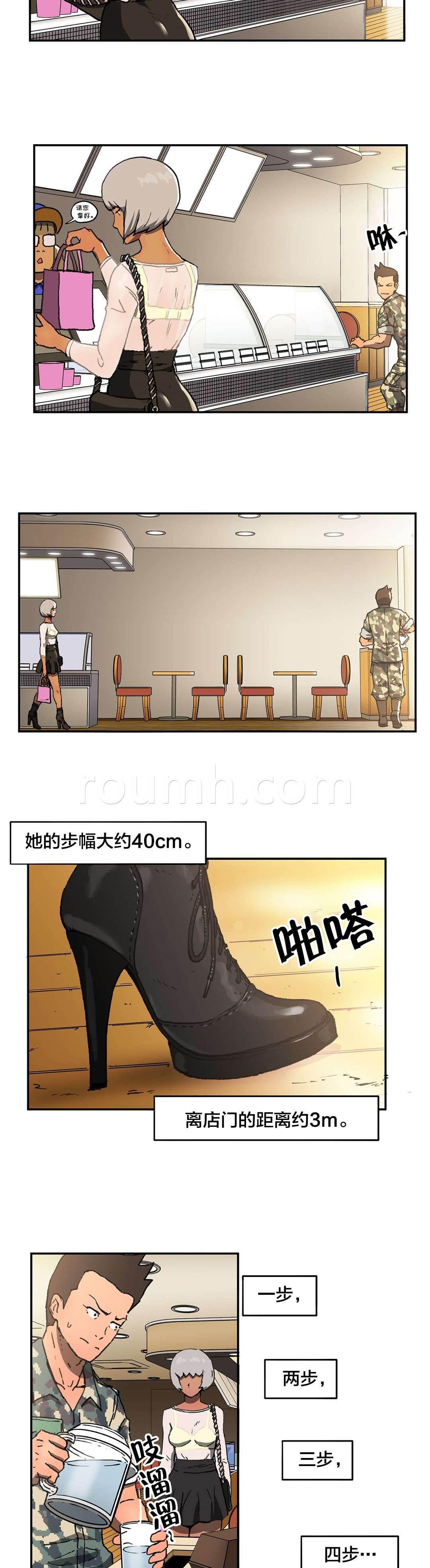 绅度漫画韩漫全集-第5话 开房无删减无遮挡章节图片 