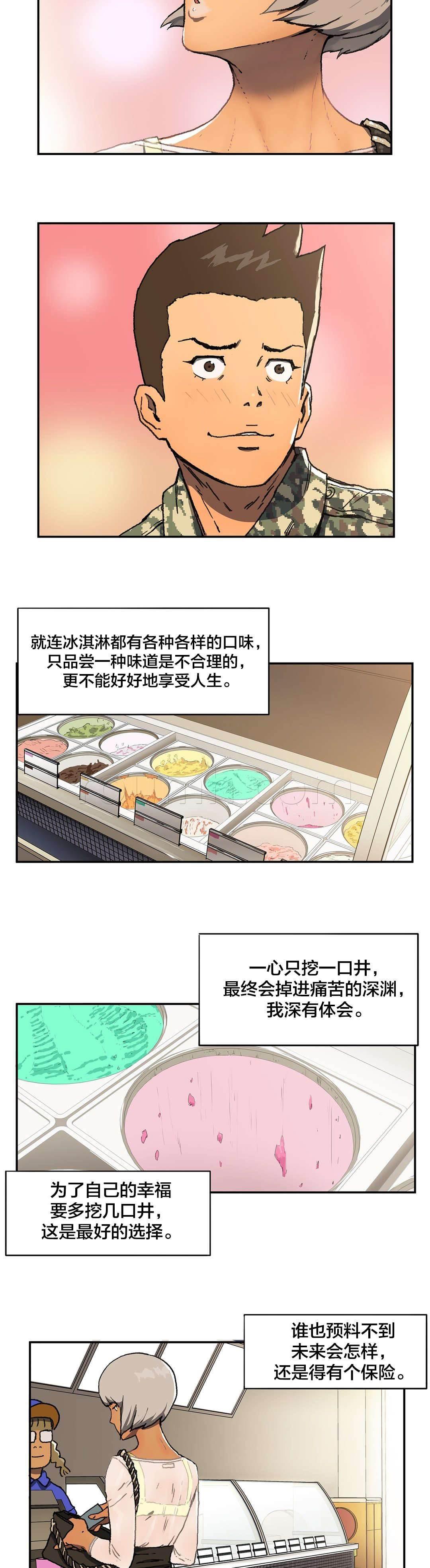 绅度漫画韩漫全集-第5话 开房无删减无遮挡章节图片 