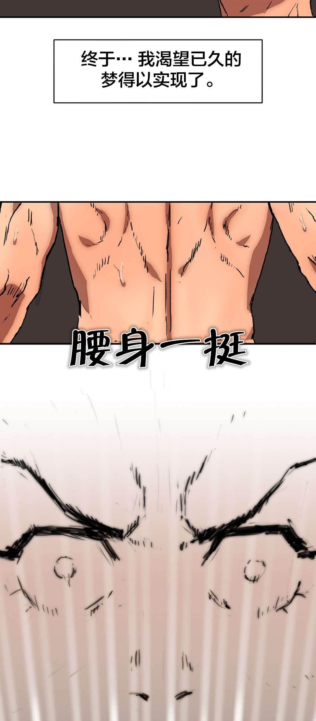 绅度漫画韩漫全集-第6话 怎么回事？无删减无遮挡章节图片 