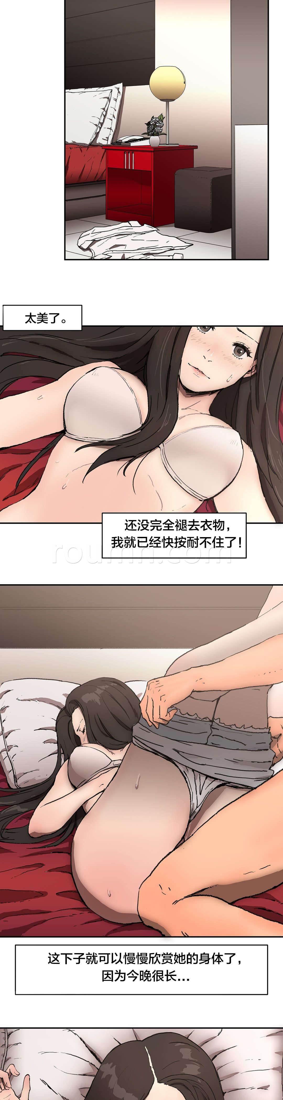绅度漫画韩漫全集-第6话 怎么回事？无删减无遮挡章节图片 