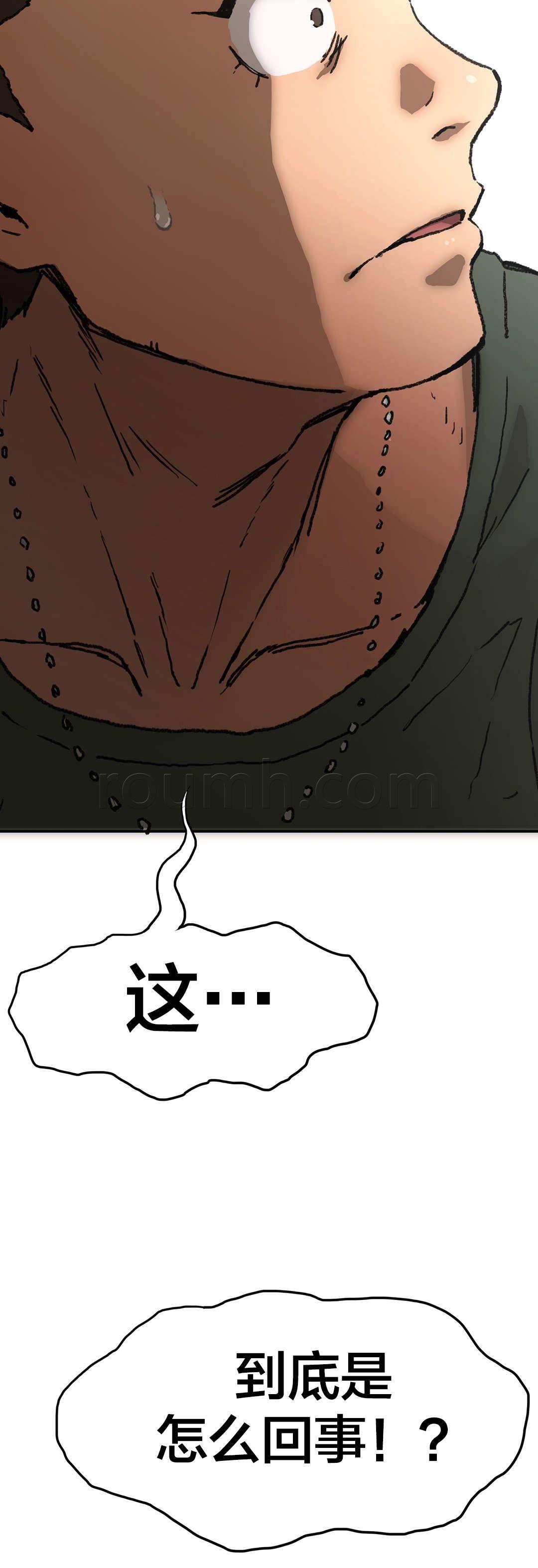 绅度漫画韩漫全集-第6话 怎么回事？无删减无遮挡章节图片 