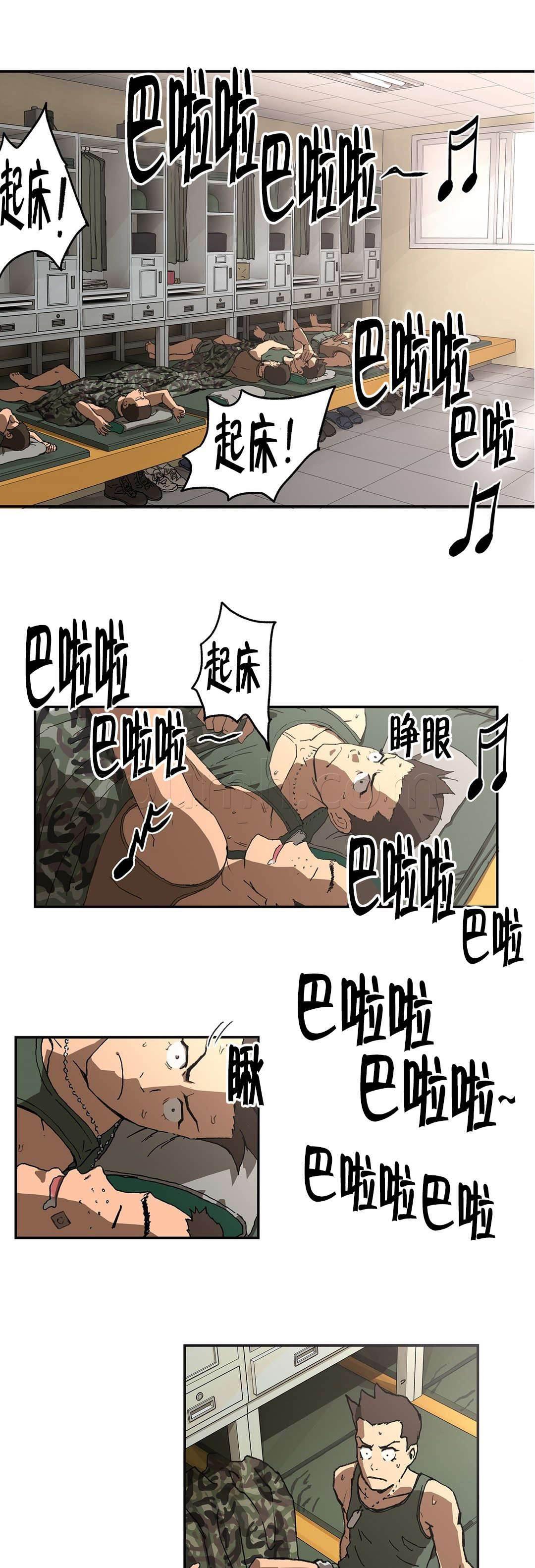 绅度漫画韩漫全集-第6话 怎么回事？无删减无遮挡章节图片 