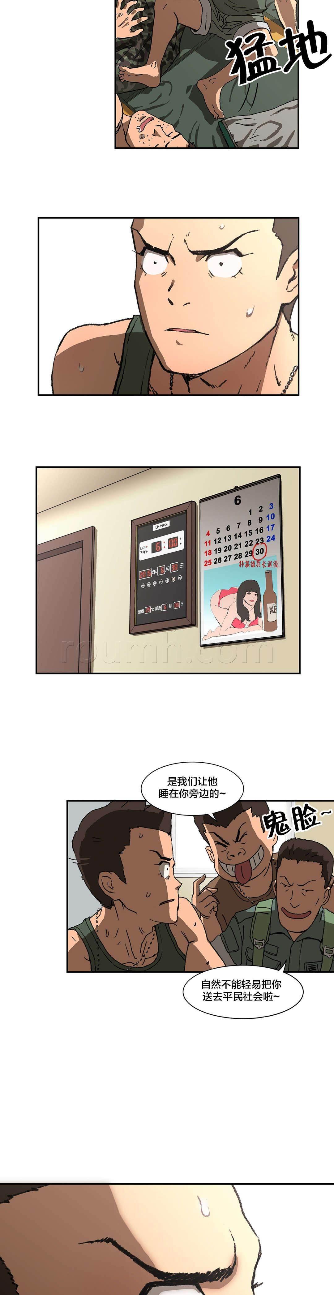绅度漫画韩漫全集-第6话 怎么回事？无删减无遮挡章节图片 
