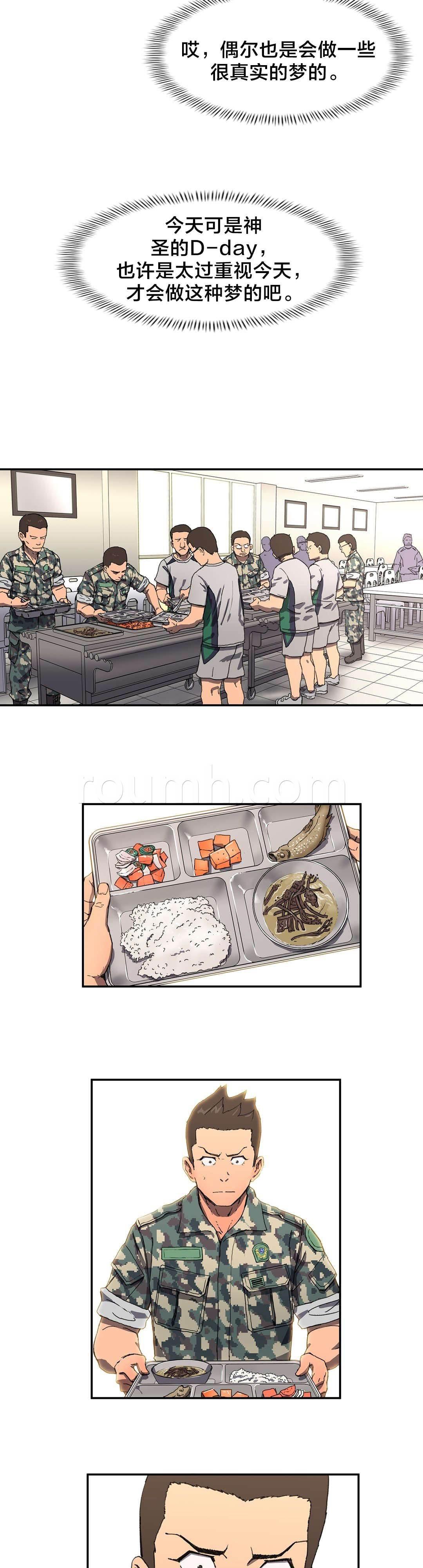 绅度漫画韩漫全集-第7话 既视感无删减无遮挡章节图片 