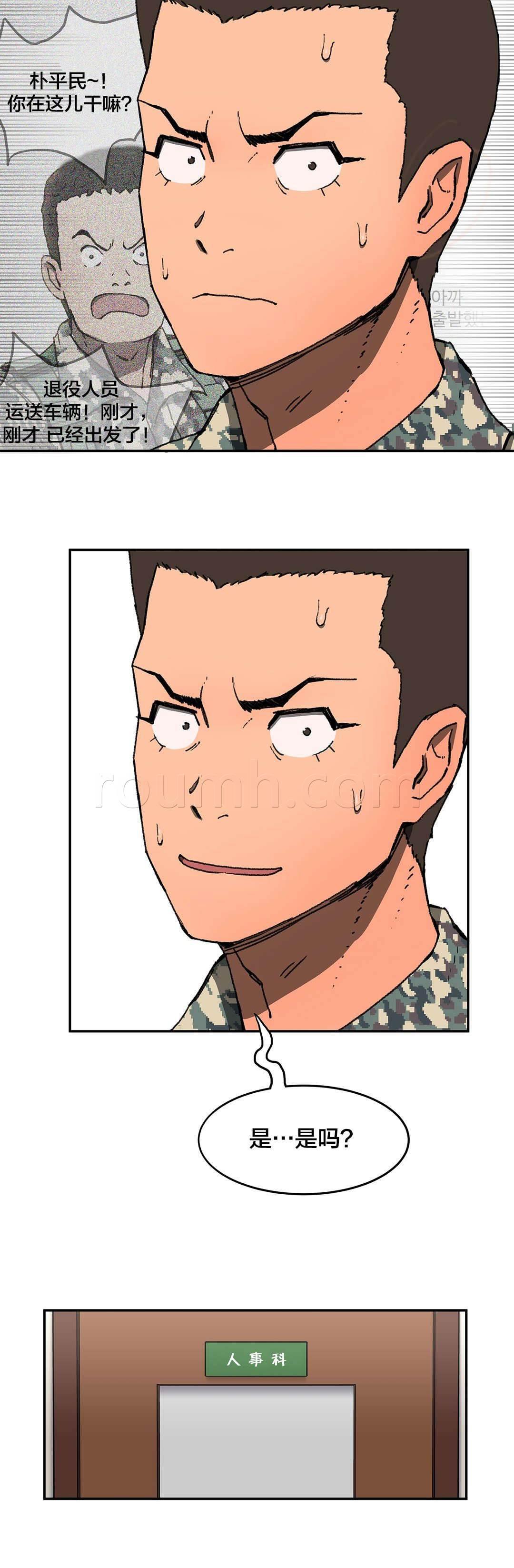 绅度漫画韩漫全集-第7话 既视感无删减无遮挡章节图片 