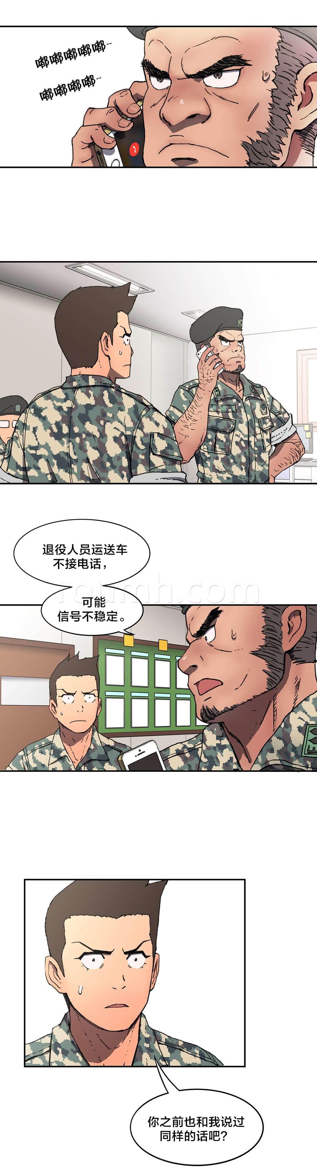 绅度漫画韩漫全集-第7话 既视感无删减无遮挡章节图片 