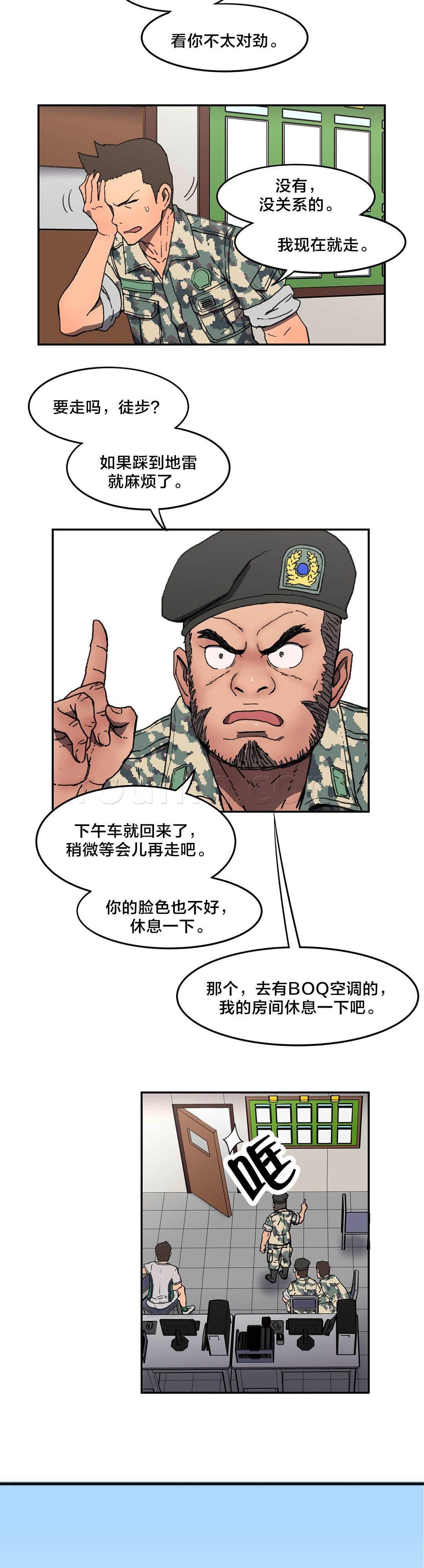 绅度漫画韩漫全集-第7话 既视感无删减无遮挡章节图片 