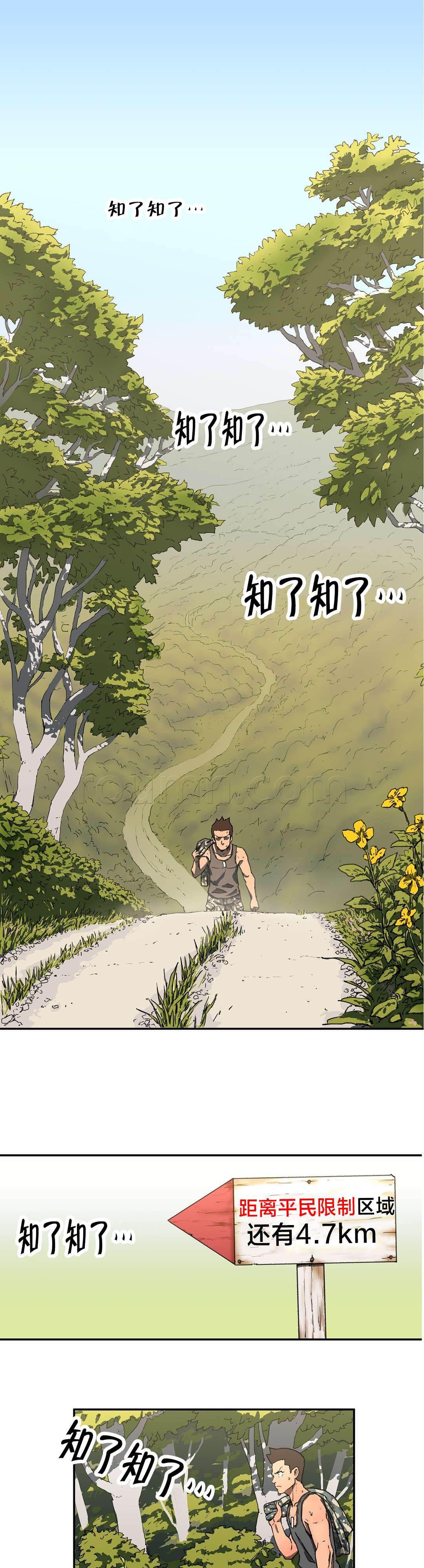 绅度漫画韩漫全集-第7话 既视感无删减无遮挡章节图片 