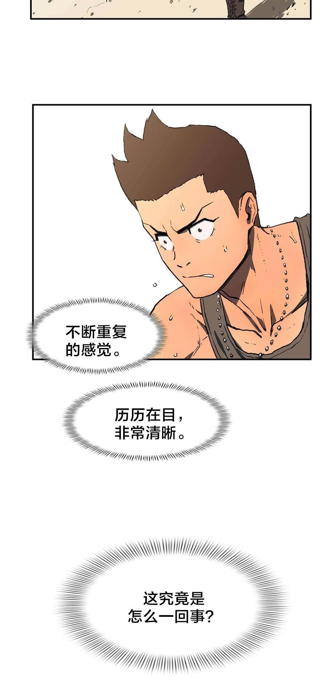绅度漫画韩漫全集-第7话 既视感无删减无遮挡章节图片 