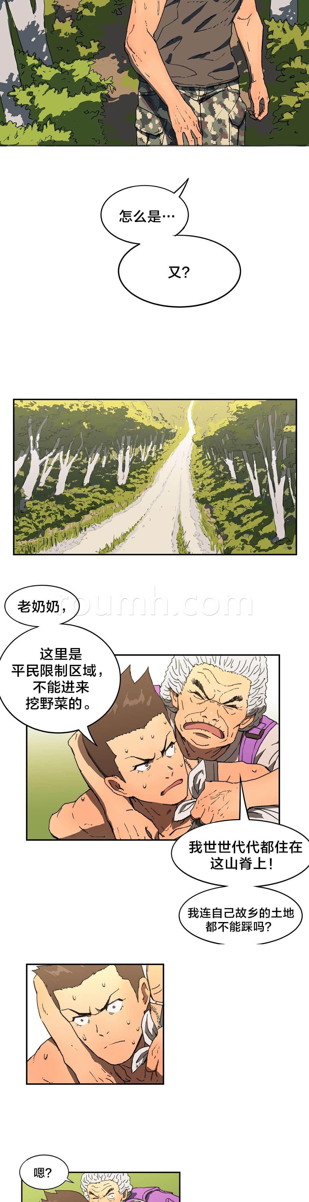绅度漫画韩漫全集-第7话 既视感无删减无遮挡章节图片 