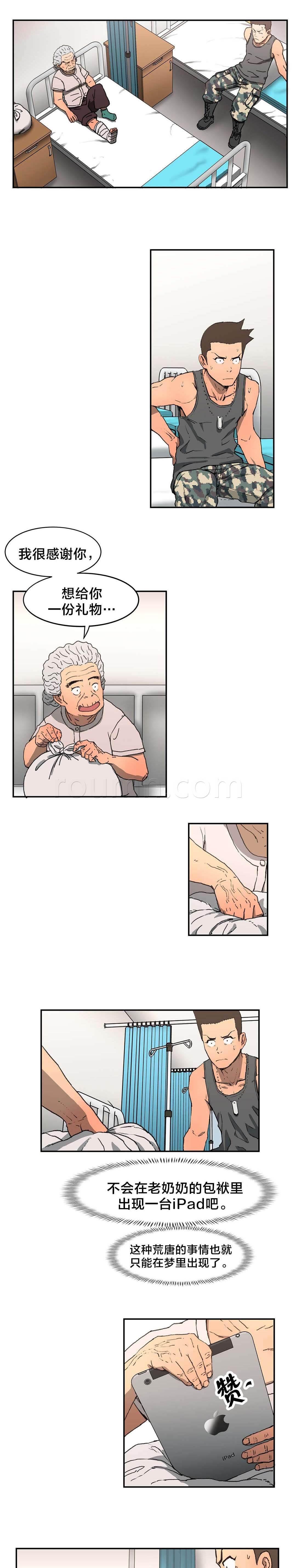 绅度漫画韩漫全集-第8话 重复无删减无遮挡章节图片 