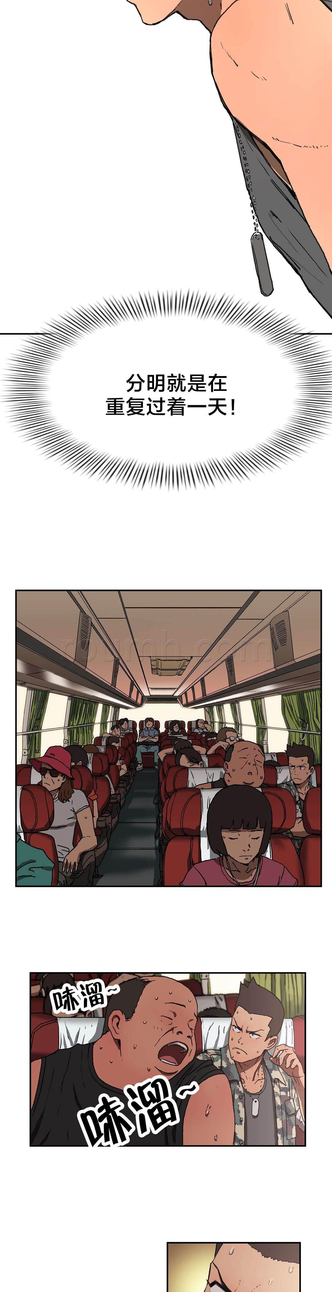 绅度漫画韩漫全集-第8话 重复无删减无遮挡章节图片 