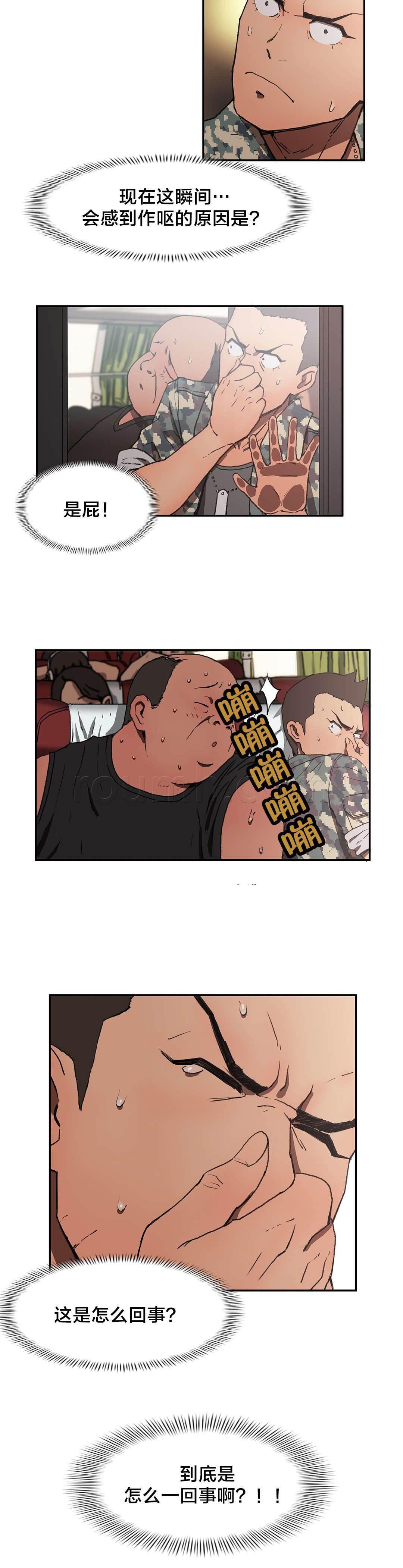 绅度漫画韩漫全集-第8话 重复无删减无遮挡章节图片 