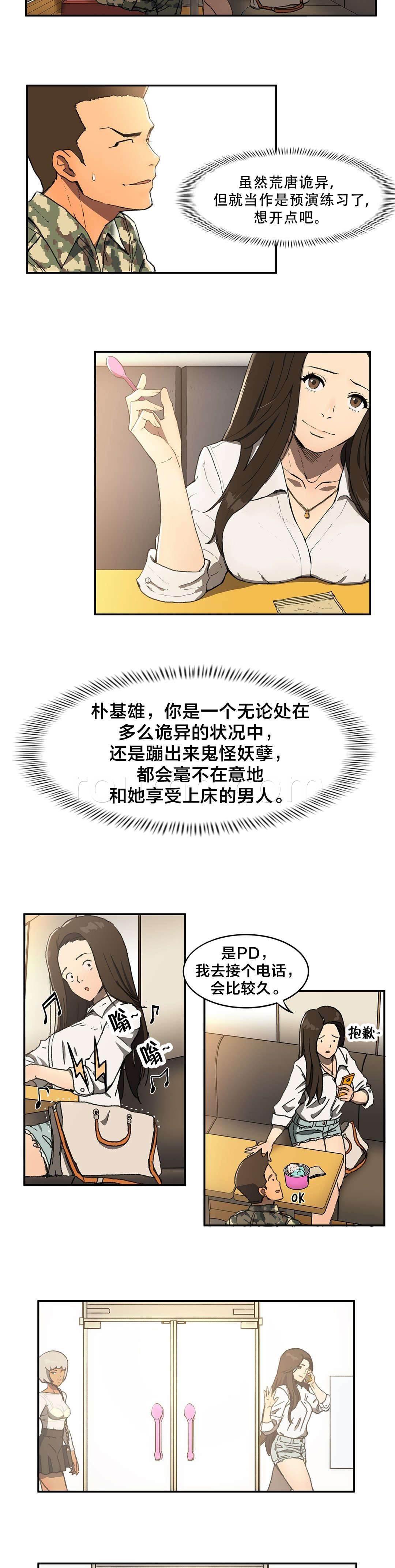 绅度漫画韩漫全集-第8话 重复无删减无遮挡章节图片 